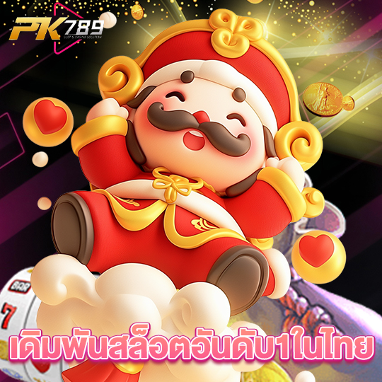 pigspin เดิมพันสล็อตอันดับ1ในไทย